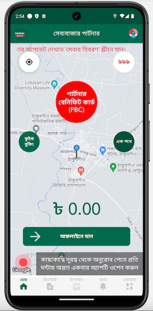 SebaBajar Partner App