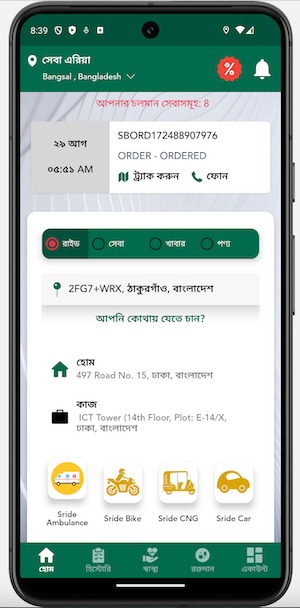 SebaBajar User App